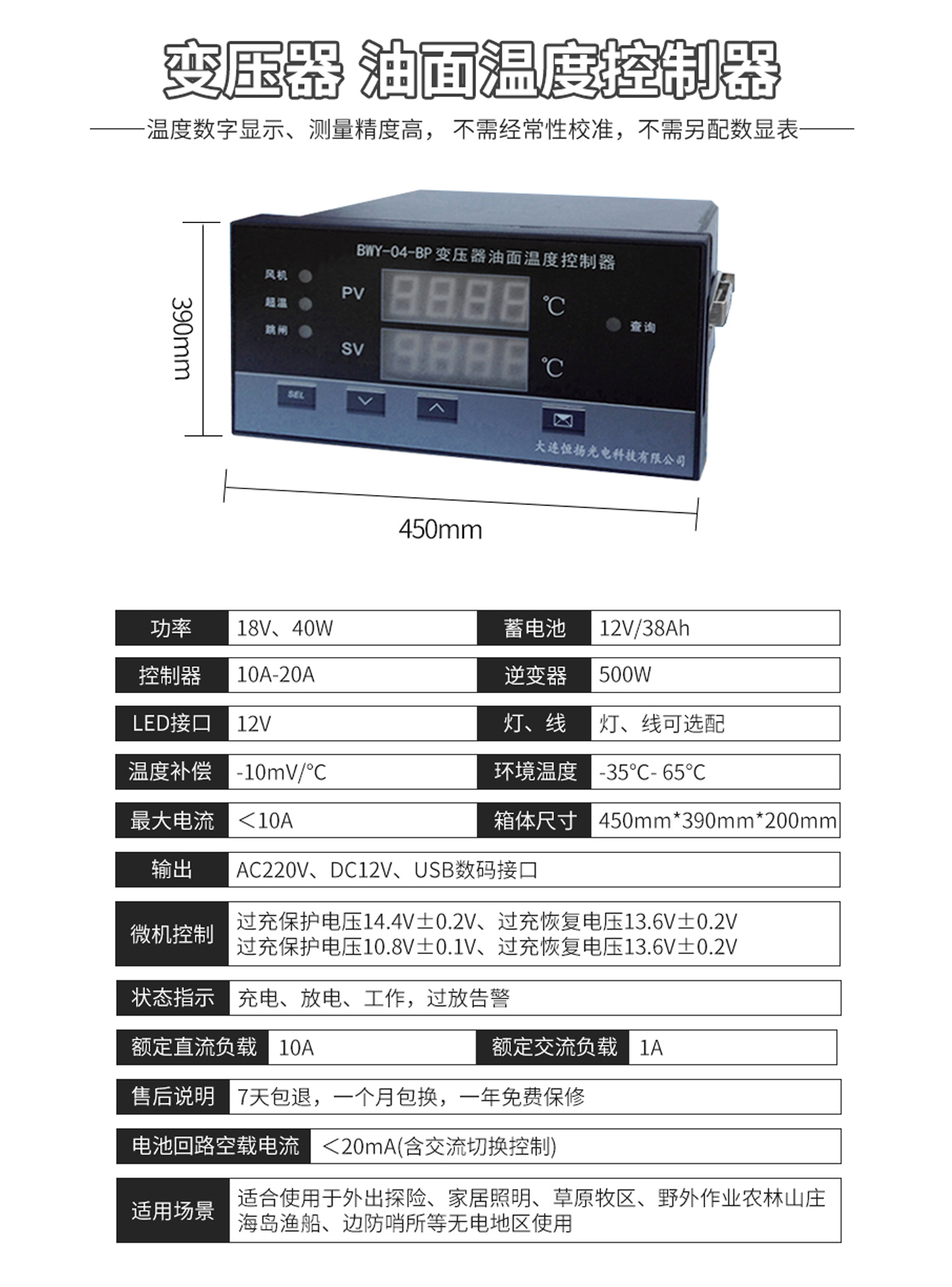 恒揚(yáng)光電